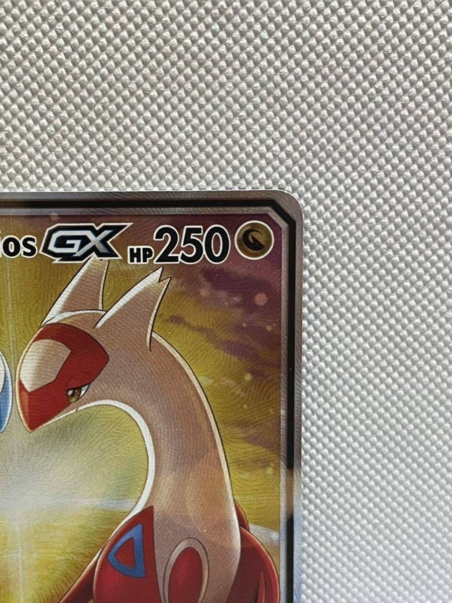 正規品・英語版】ラティアス&ラティオスGX SR SA 正規品・英語版】ラティアス&ラティオスGX SR SA