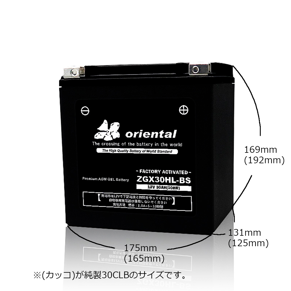 送料無料　シードゥ　30CL-B　バッテリー　高性能AGM　１年保証　水上バイク_画像2