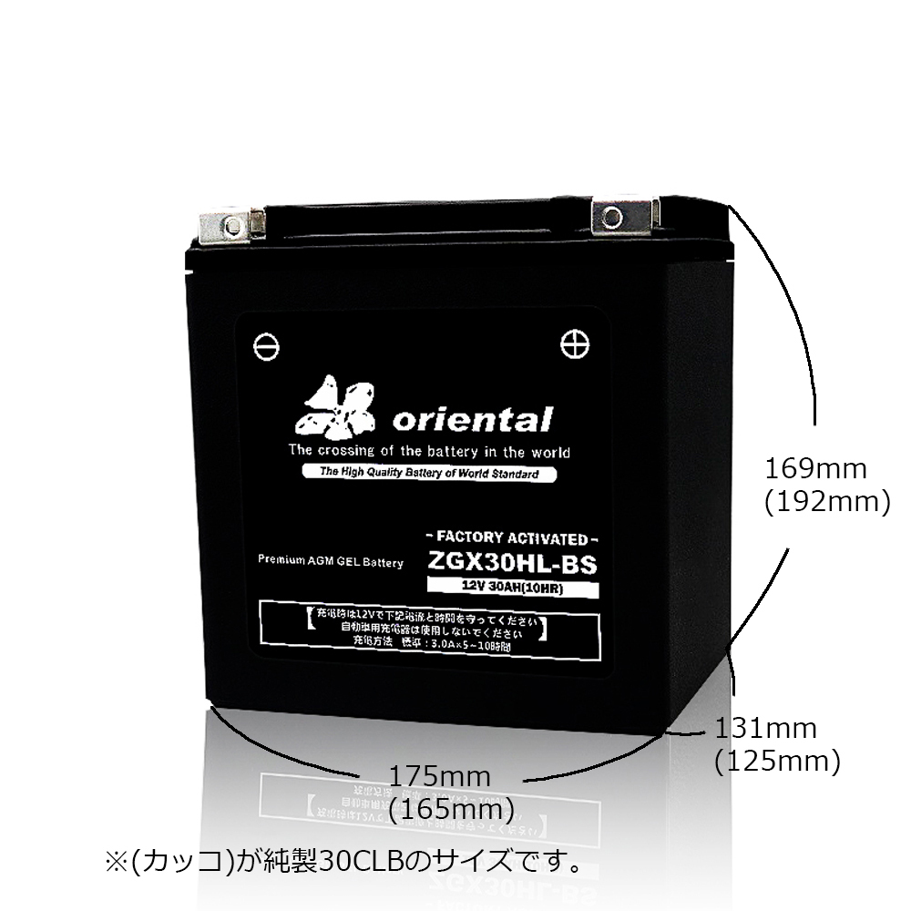 シードゥ　30CL-Bをご使用の方に　バッテリー　高性能AGM　１年保証_画像2