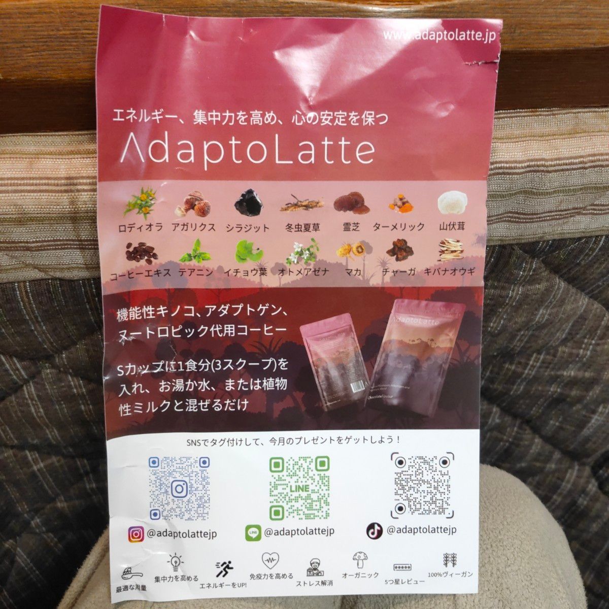 AdaptoLatte 機能性マッシュルームコーヒー アダプトラテ 30杯分 AdaptoLatte 機能性マッシュルームコーヒー アダプトラテ 30杯分