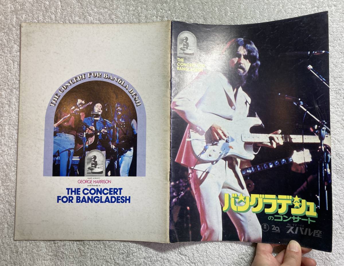 〇バングラデシュのコンサート A4 スバル座 1972年 ボブ・ディラン、リンゴ・スター、ジョージ・ハリスンの画像1