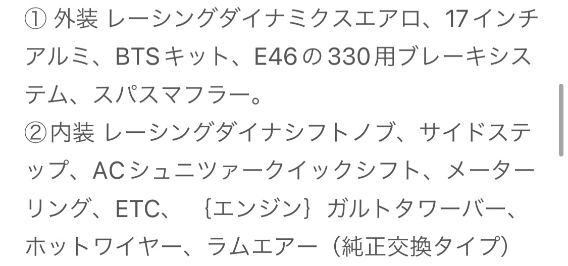 BMW e36 3シリーズ コンパクト 318ti 後期 CG19 載せ替え5MT カスタム多数 _画像7