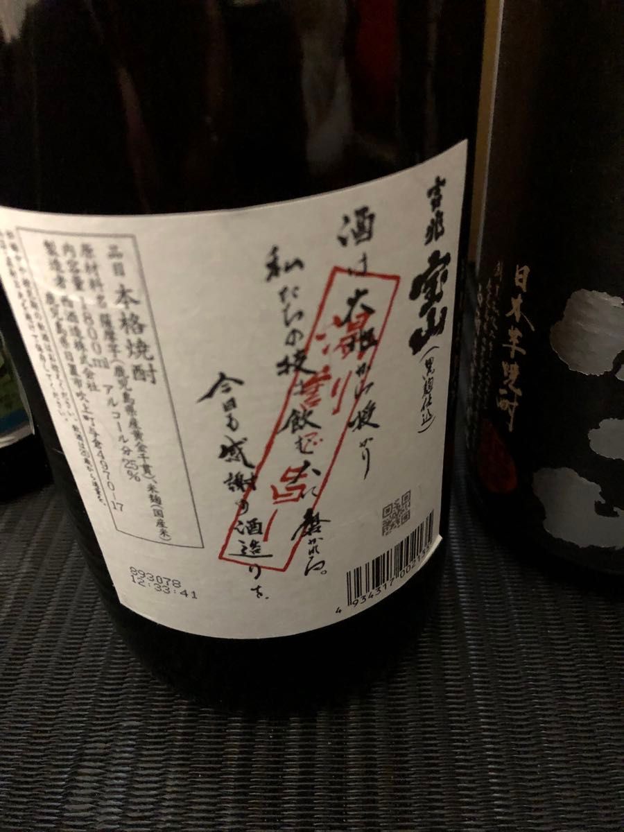 芋焼酎 6本セット村尾2本　吉兆宝山3本薩摩茶屋かめ壷焼酎 プレミア焼酎