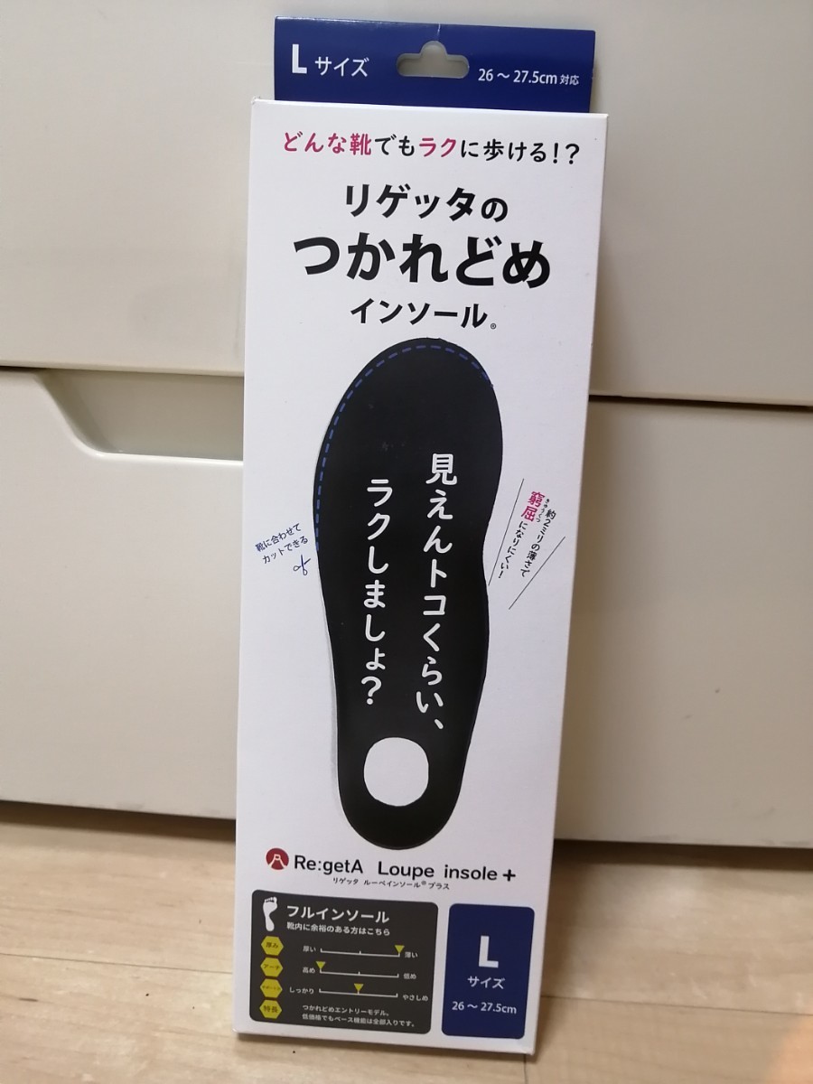 リゲッタ 中敷き ルーペ インソール プラス MTR-FL フルソール つかれどめ MTR-FL-BLK-L ルーペインソール MTR-FL ブラック Lサイズ_画像1