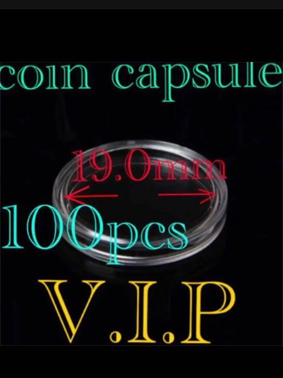 #19.0mmX100 個 硬貨 コイン メダル その他 保管 収納 #保護カプセル19mm #viproomtokyo #viproomtokyooneworld_カプセル 動画サイト似て公開中