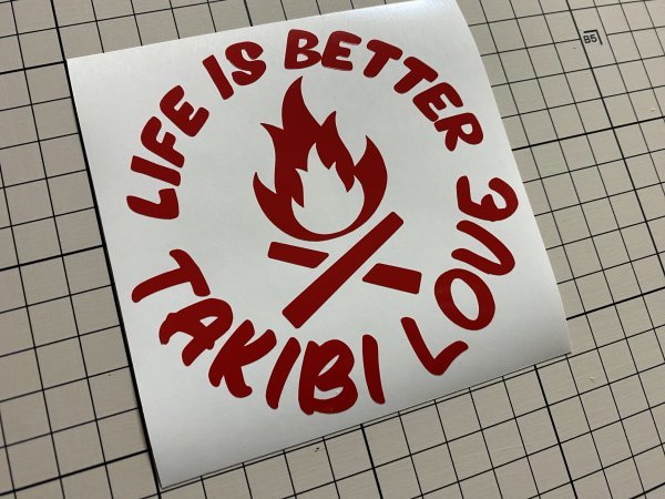 LIFE IS BETTER TAKIBI LIFE cutting sticker color modification possibility life . good become! camp .. fire Solo can dressing up 
