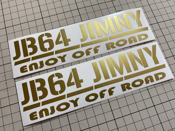 2枚セット 型式変更可能 JB64JIMNYシリーズ カッティングステッカー カラー変更無料 ENJOY OFF ROAD_画像3