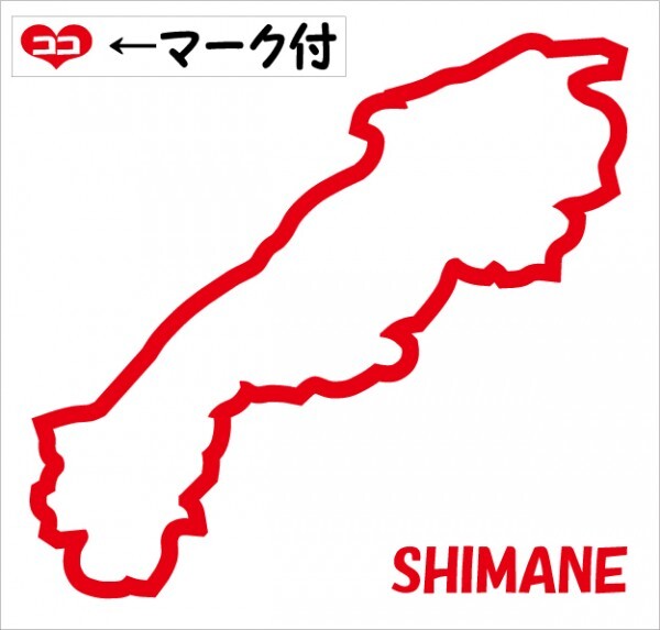 島根 SHIMANE 元祖地形カッティングステッカー ココマーク付 47都道府県製作可能 カラー変更無料_画像1