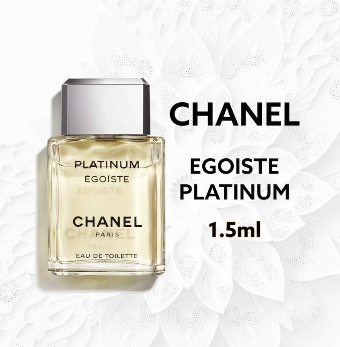 即購入OK　CHANEL　シャネル　エゴイストプラチナム　1.5ml　香水_画像1