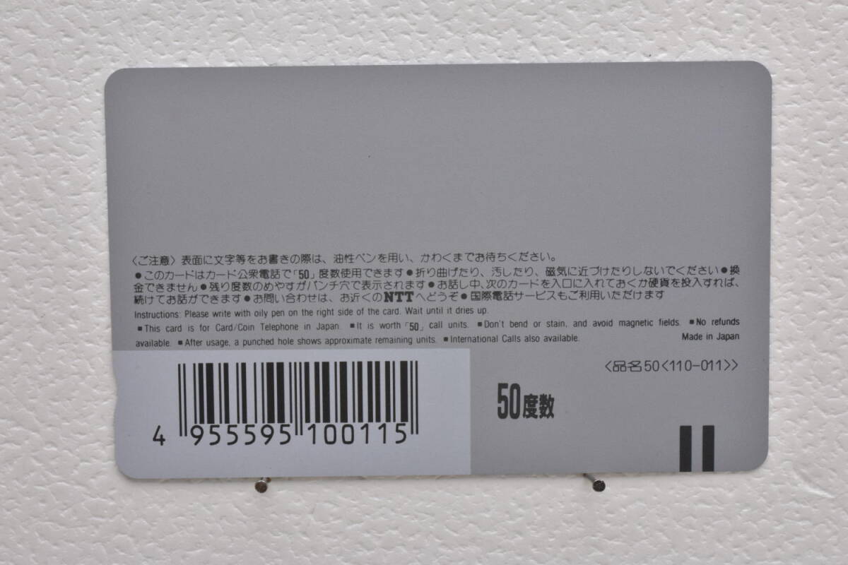 * unused goods telephone card NISSAN Nissan Sunny. dream is, one .. not. new SUNNY Sunny small. revolution ., is .....50 frequency *