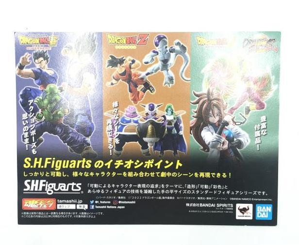 【中古】[開封] バンダイ S.H.Figuarts ドラゴンボールZ セル 第一形態[240092257788]_画像8