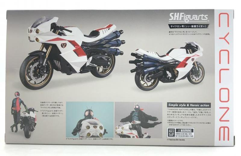 【中古】[開封] バンダイ S.H.Figuarts サイクロン号（シン・仮面ライダー）[240092259450]_画像2