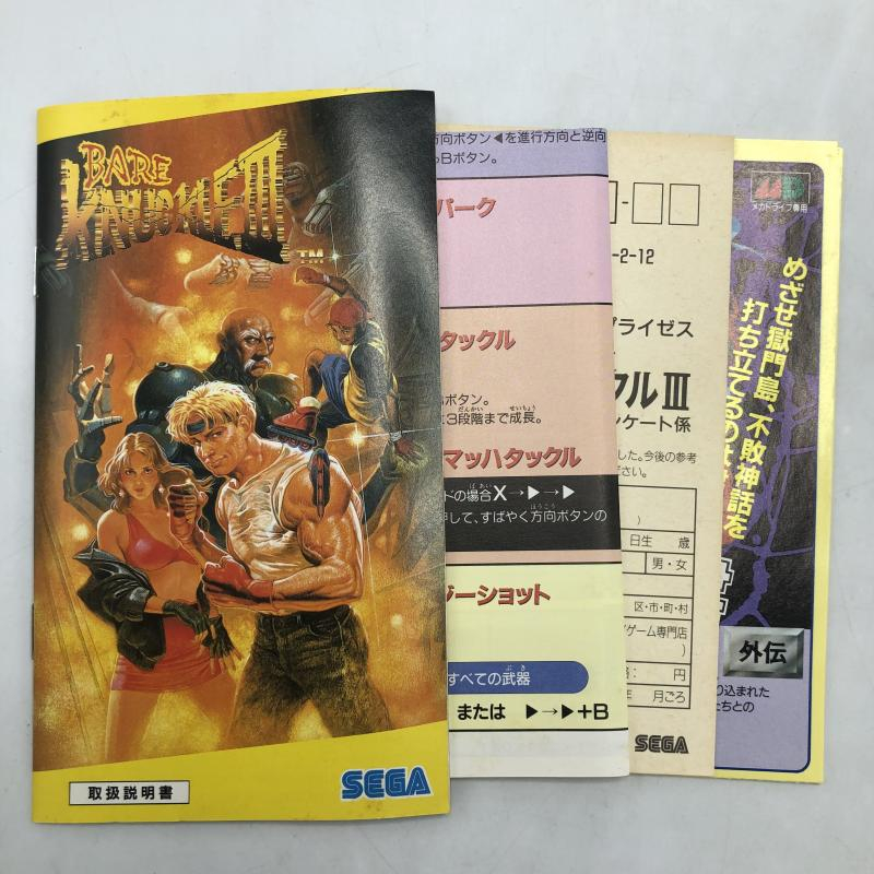 【中古】MD）ベアナックルⅢ[240092257687]の画像8