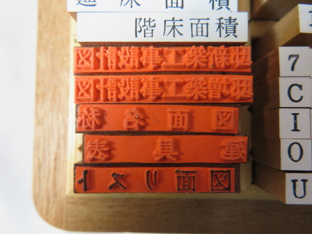 N③5 設計用語印 建築資料研究社 建築用語印 はんこ スタンプ 事務スタンプ 木箱 セットの画像10