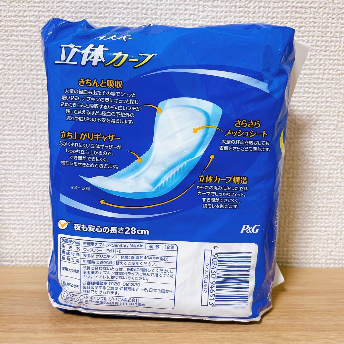 ウィスパー 生理ナプキン 立体カーブ 夜用 28センチ 廃盤品 希少 ウィスパー 生理ナプキン 立体カーブ 夜用 28センチ 廃盤品 希少