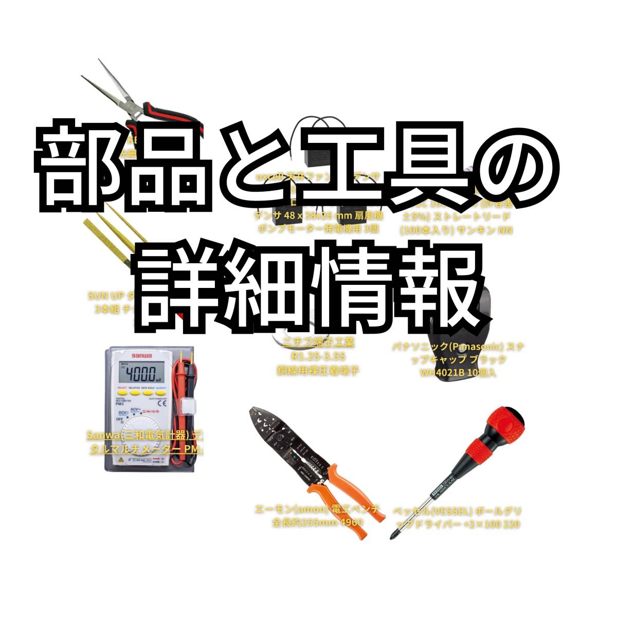 GREENWAVE ノイズフィルター【クローン】組み立て資料付き GREENWAVE ノイズフィルター【クローン】組み立て資料付き