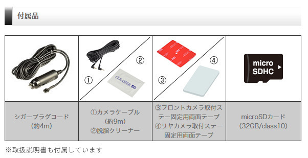 ドライブレコーダー 前後2カメラ コムテック ZDR035 日本製 ノイズ対策済 前後200万画素 フルHD高画質 常時 衝撃録画 GPS搭載 駐車監視対応_画像9