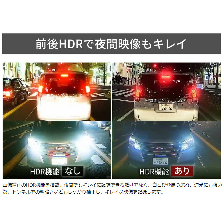 ドライブレコーダー 前後2カメラ コムテック ZDR035 日本製 ノイズ対策済 前後200万画素 フルHD高画質 常時 衝撃録画 GPS搭載 駐車監視対応の画像8