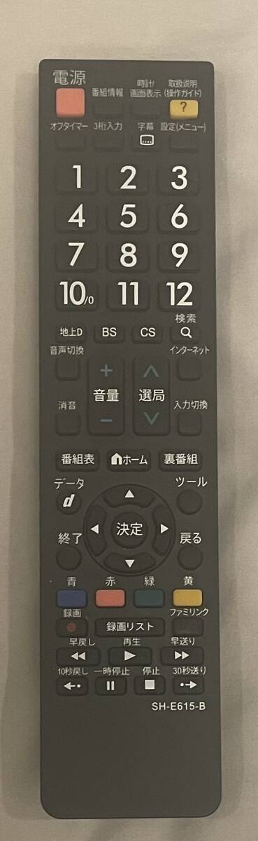 美品★ テレビリモコン SH-E615-B SHARP シャープ アクオス用_画像1