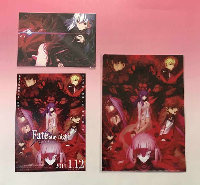 2章 フライヤー+前売特典クリアファイル+4週目 来場者特典 A5イラストボード 劇場版 Fate stay night HF lost butterfly 入場特典 映画_画像1