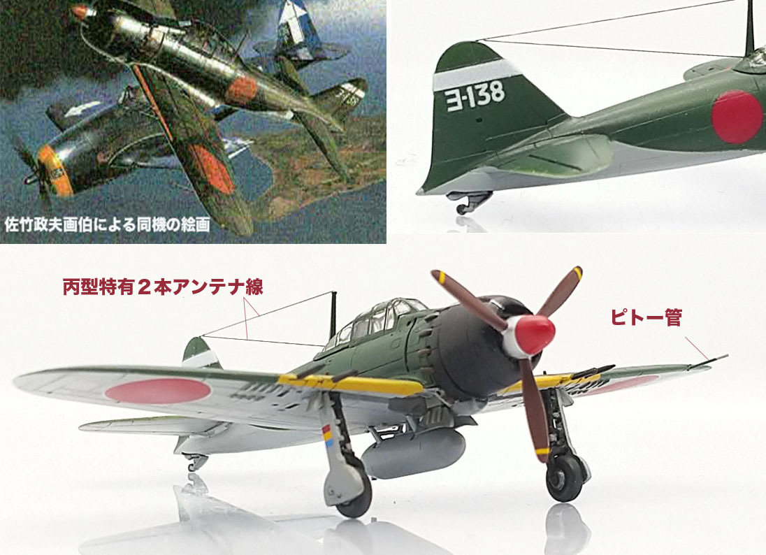 Yahoo!オークション - 1/144 完成品 零戦52型丙 坂井三郎中尉機