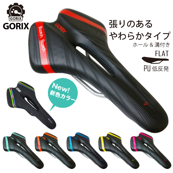 GORIX ゴリックス 自転車サドル 穴あき 柔らかい お尻痛くない やわらかい 痛くない 交換 (A6-1) 黒/チェレステ_画像1