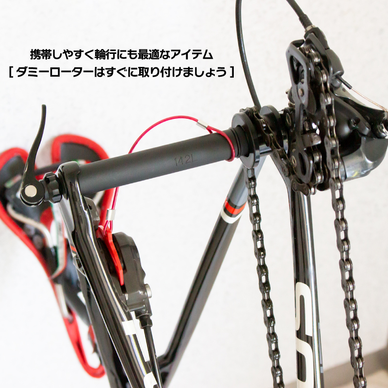 GORIX ゴリックス 自転車 チェーンキーパー スルーアクスル用 ダミーローター付き 142mm(GX-E003) チェーン固定 輪行 洗車 メンテナンス_画像5