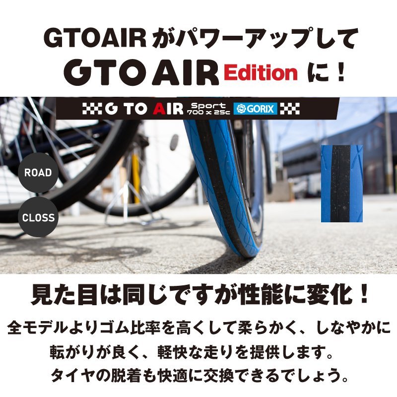 GORIX ゴリックス 自転車タイヤ ロードバイク タイヤ クロスバイク (Gtoair Edition) 700x25c カラー:ブラック_画像2