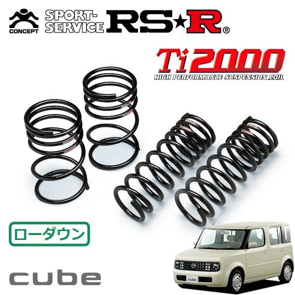 RSR Ti2000 ダウンサス 1台分セット キューブ BZ11 H14/10～H16/3 FF SX