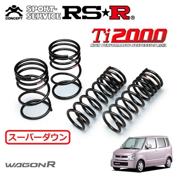 RSR Ti2000 スーパーダウンサス 1台分セット ワゴンR MH21S H16/12～H17/8 FF FX