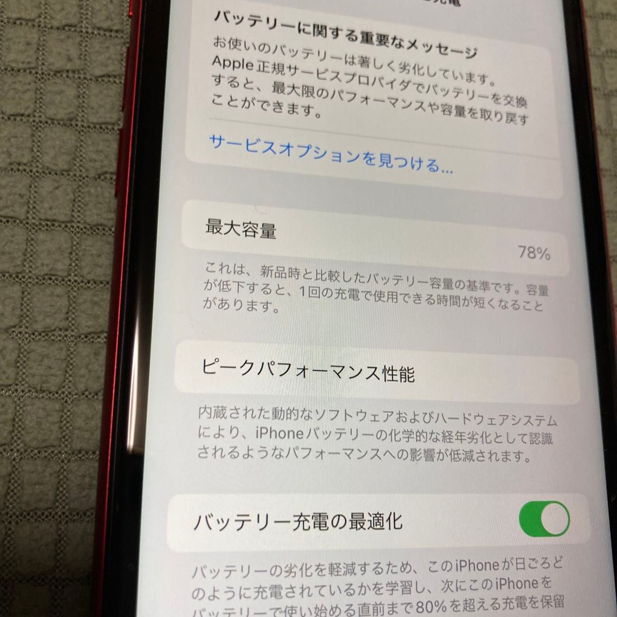 iPhone 11 (PRODUCT)RED 64 GB SIMフリー|Yahoo!フリマ(旧 iPhone 11 (PRODUCT)RED 64 GB SIMフリー|Yahoo!フリマ(旧