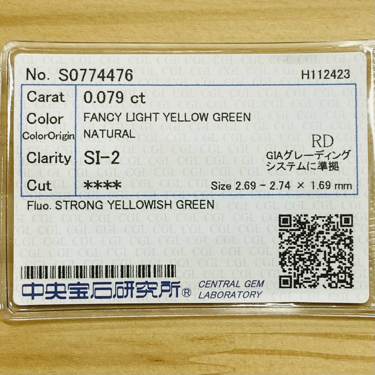 FANCY LIGHT YELLOW GREEN 0.079ct RD/RT2404/CGL