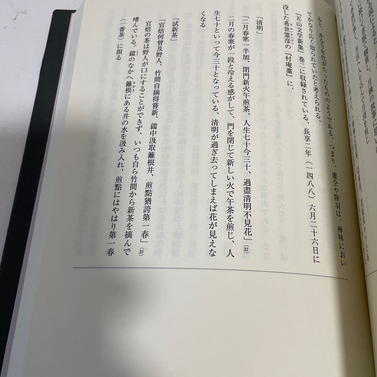 【綜合藝術としての茶道と易思想】平成21年 初版 函付 関根宗中 淡交社 帯付_画像8