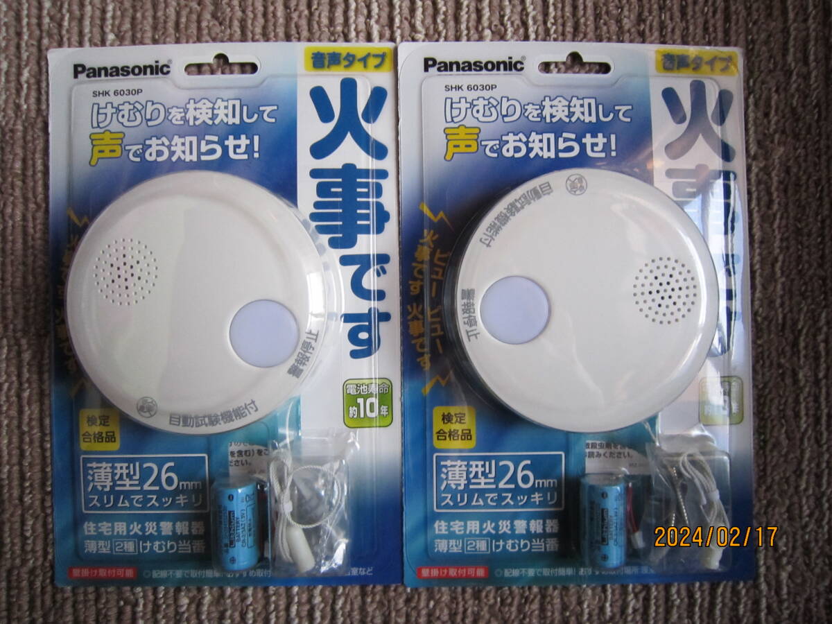 【新品】パナソニック住宅用煙検知器 SHK 6030P 2台セット_画像1