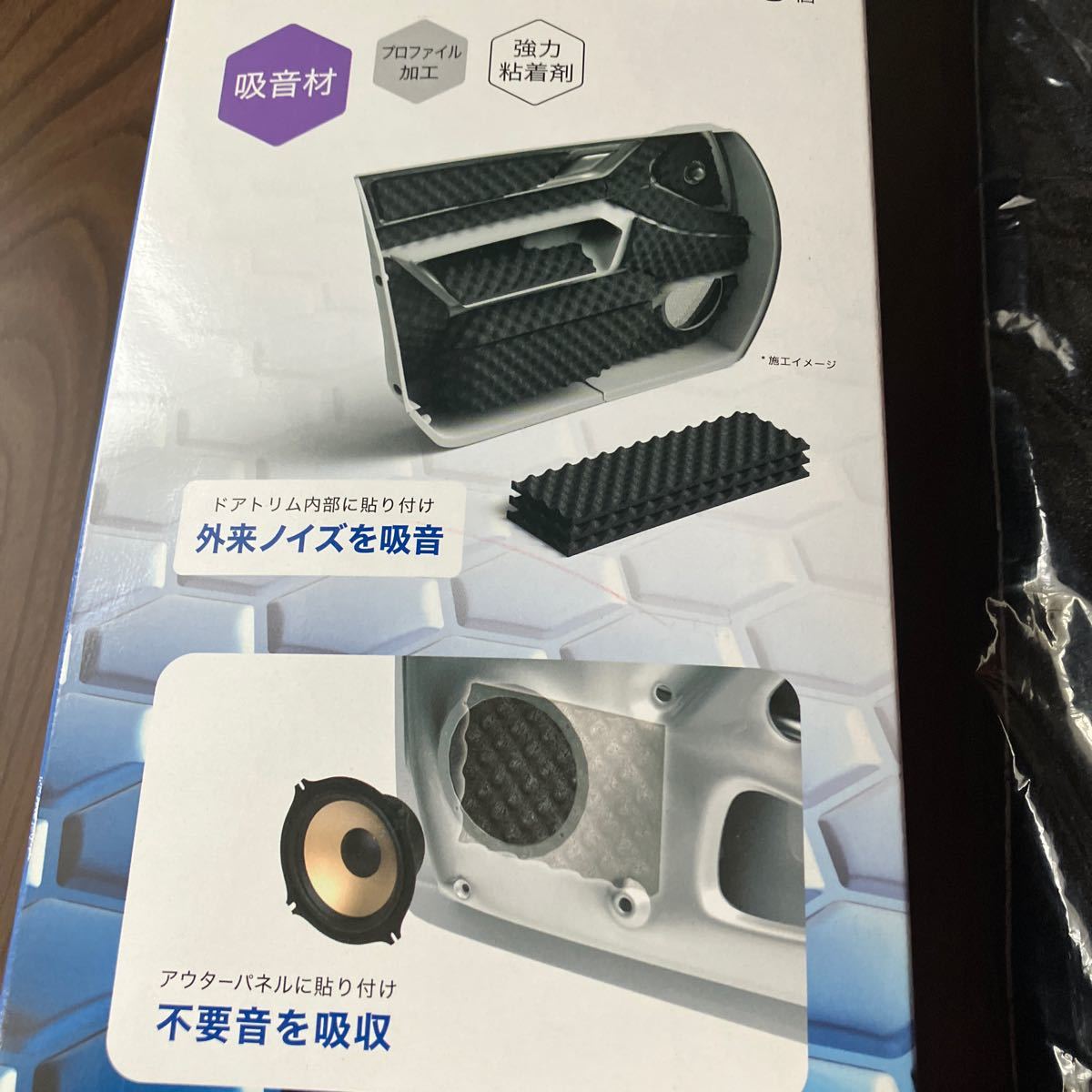 吸音材　アブソーブウェーブ　オーディオテクニカ　アクワイエ　1枚とオマケでスピーカー外周に貼る吸音材2個付き_画像5