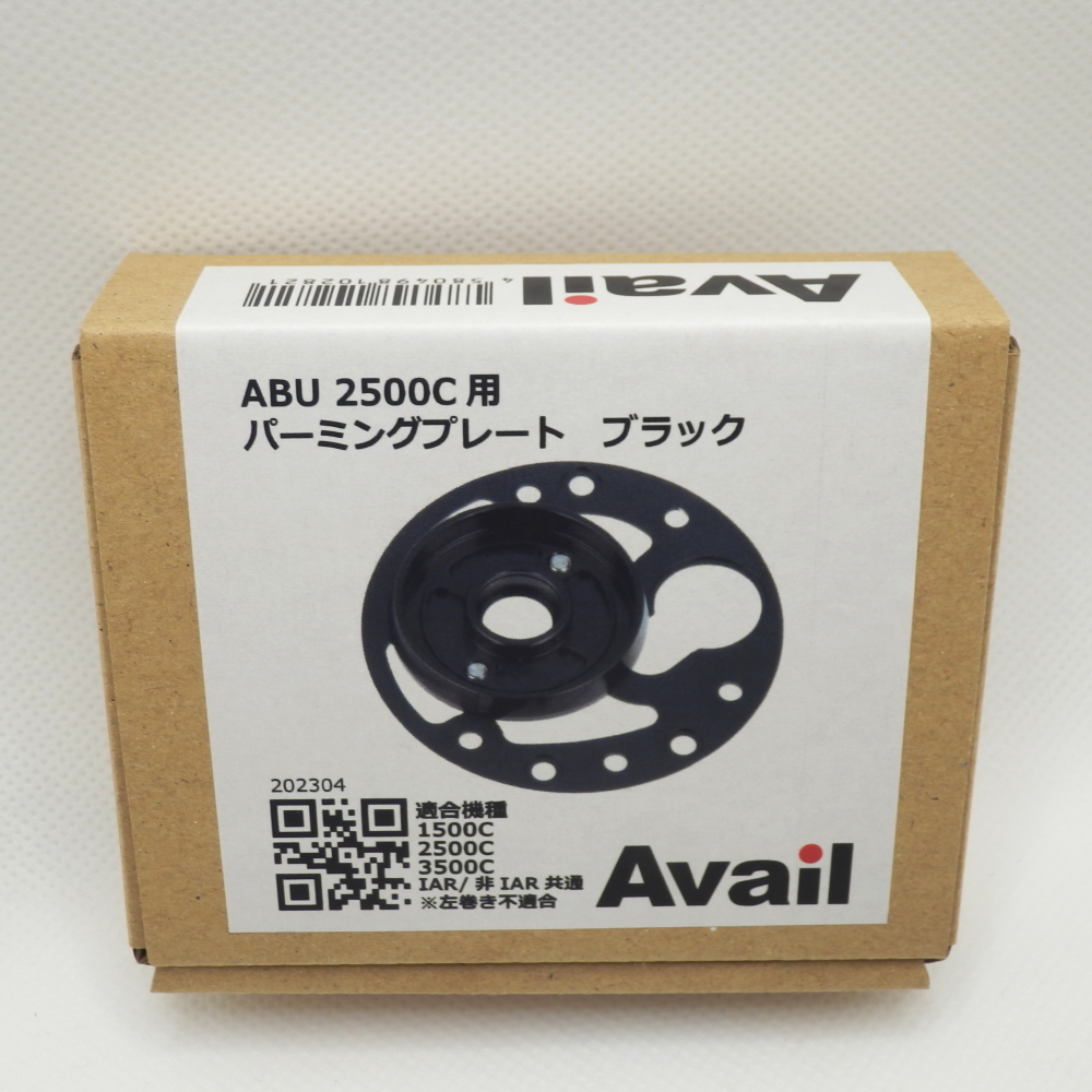 アベイル パーミングプレート Ambassadeur 2500C用 ブラック Avail 2500_pmplate_BLK_画像1