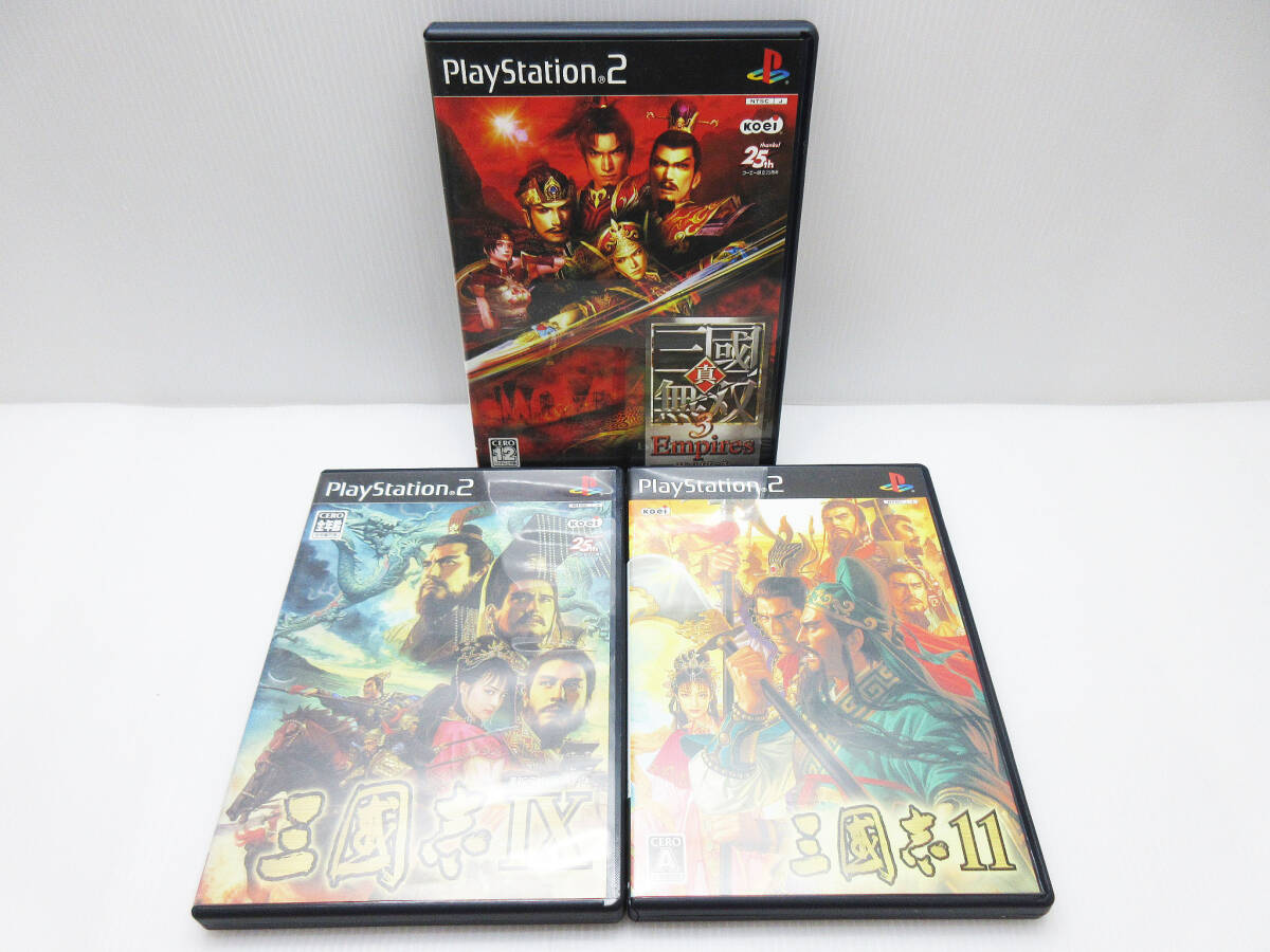 KM-3859《PS2 ソフト3本セット》真・三國無双3 Empires/三國志IX/三國志11★ゲームソフト★_画像2