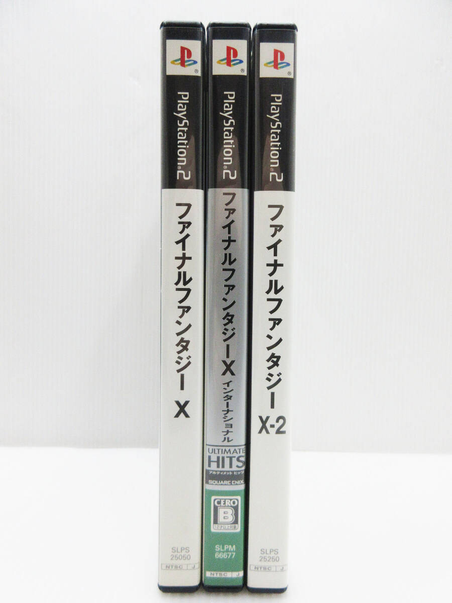 GN-2140《PS2 ソフト3本セット》ファイナルファンタジーX/インターナショナル/X-2★FF ゲームソフト★_画像1