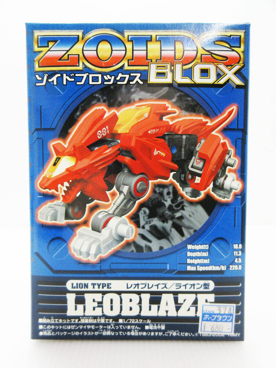 KM-3929《ゾイドブロックス》レオブレイズ/ライオン型★BZ-001★ZOIDS BLOX★当時物 レア 希少★保管 未使用 未開封★_画像1