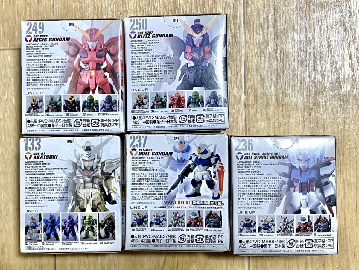 【未開封】【まとめ売り】5個セット ガンダムコンバージ GUNDAM CONVERGE ガンダムSEED エールストライク イージス＋ジャンク1個おまけ_画像2