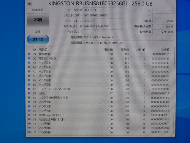 Kingston SSD M.2 SATA Type2280 256GB 4枚セット 不明判定 本体のみ 中古品です RBUSN8180S3256GJ_画像6