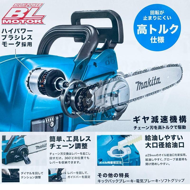 * Makita 18V 350mm заряжающийся чейнджер so-MUC357DZ корпус только новый товар * гид балка, цепь лезвие 90PX-52E, принадлежности есть MUC357DSF. корпус..