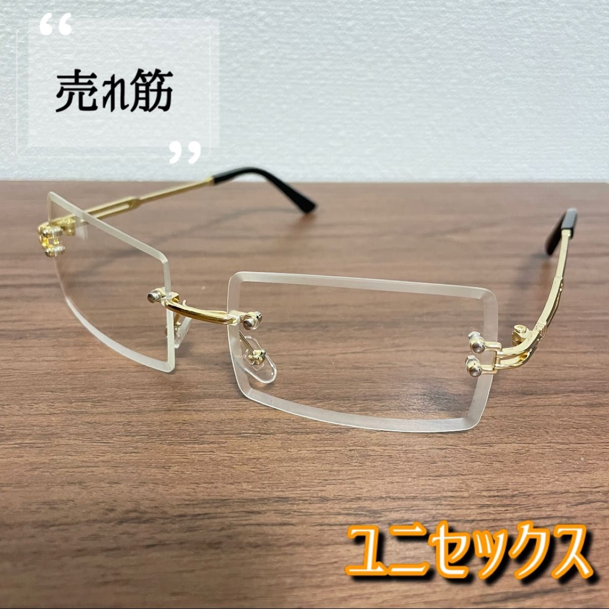 【売れ筋】スクエア リムレス クリア サングラス ヴィンテージ ユニセックス メガネ 上品 軽い