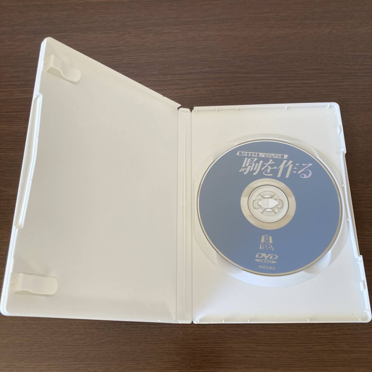 DVD 駒のささやき/ビジュアル版 駒を作る 駒研出版会_画像3