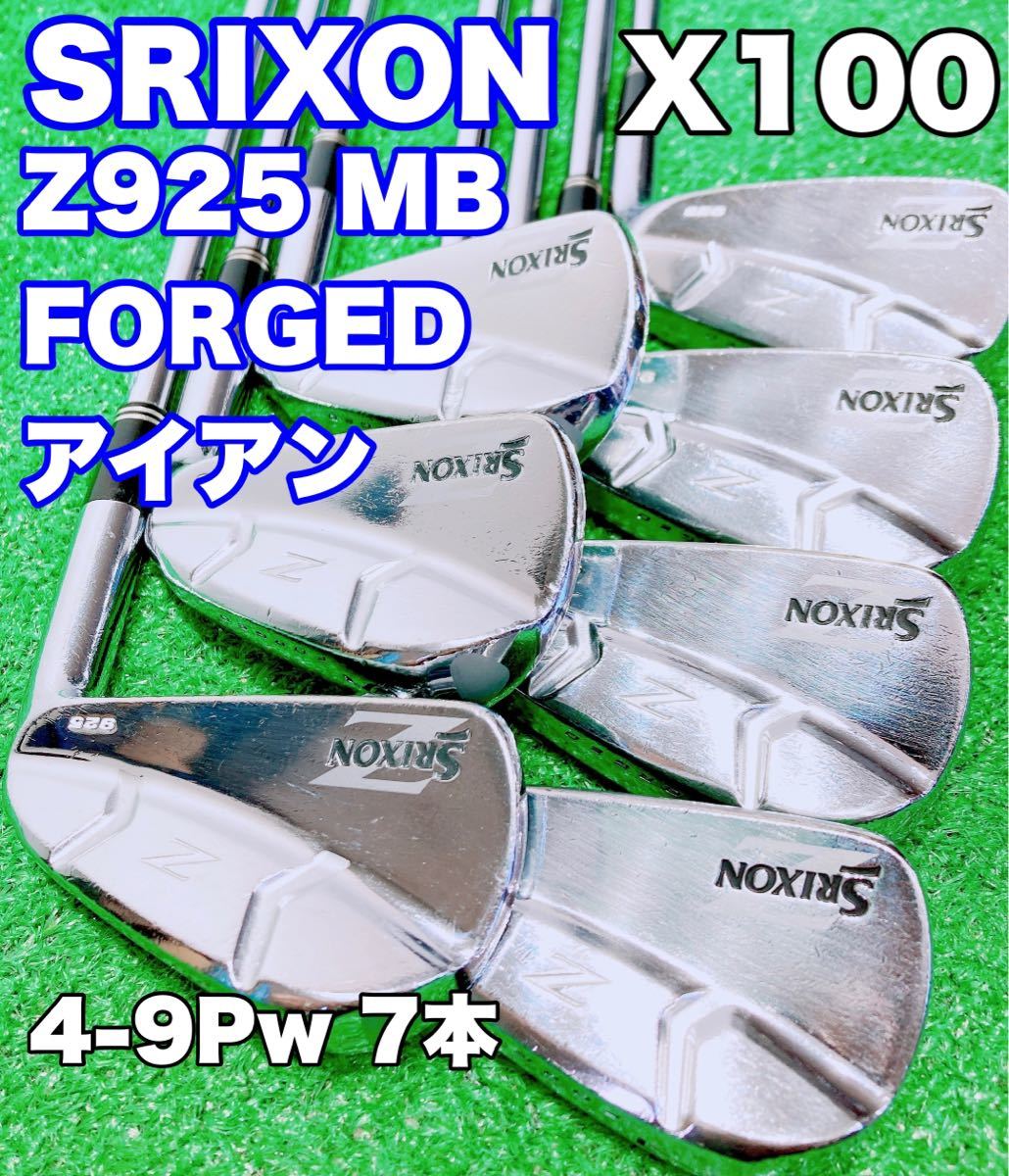 ★SRIXON 名器★スリクソン Z925 FORGED アイアン マッスルバック MB 4-9Pw 7本セット DG X100 ダイナミックゴールド ゴルフクラブ Z 925の画像1