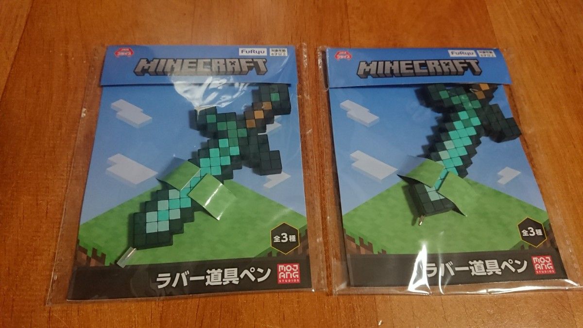 マインクラフト MINECRAFT ラバー道具ペン 2点セット 新品未使用品