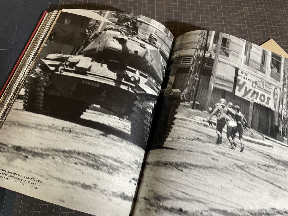 【A9556P069】ベトナム解放戦争 増補別冊付き　運動協力者版 石川文洋 ベトナムに写真集を贈る運動委員会　古書　古本　写真集　戦争記録_画像7