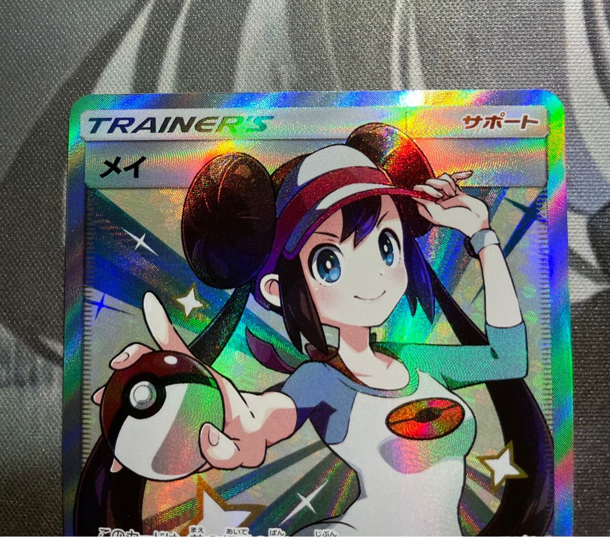 ポケモンカード メイ SR 極美品|Yahoo!フリマ(旧PayPayフリマ) ポケモンカード メイ SR 極美品|Yahoo!フリマ(旧PayPayフリマ)