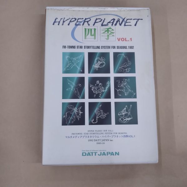 PCソフト/HYPER PLANET ハイパープラネット 四季 VOL.1 CD-ROM FMTOWNS_画像1