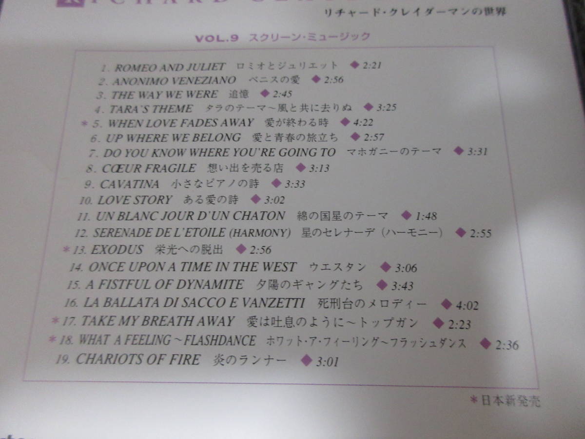 CD PIANO ピアノ リチャード・クレイダーマンの世界 RICHARD CLAYDERMAN 映画音楽 トップガン 愛は吐息のように 炎のランナー 他 19曲_画像4